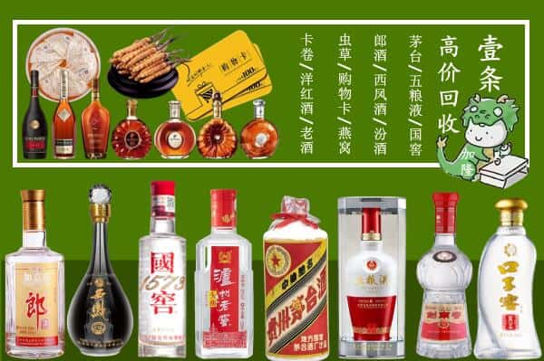 中山石岐区回收名酒哪家好