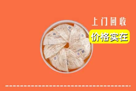 收购资讯:中山石岐区回收燕窝