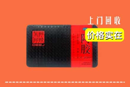 收购资讯:中山石岐区回收阿胶