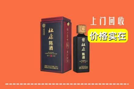 中山石岐区回收杜康