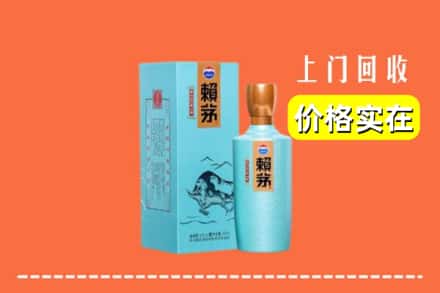 中山石岐区回收赖茅