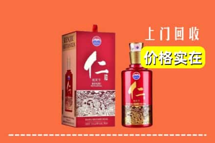 中山石岐区回收仁酒
