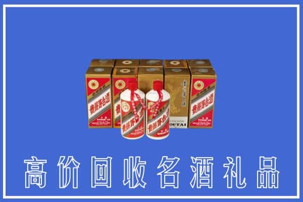 收购资讯:中山石岐区回收茅台酒多少钱